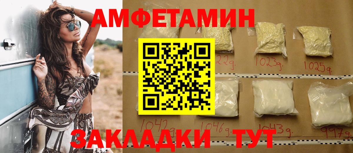 АМФЕТАМИН VHQ Коряжма