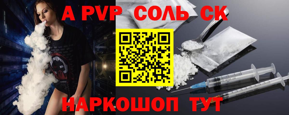 что такое   Вход с VPN  A-PVP Crystall  Коряжма  Alpha-PVP Crystall  A-PVP 