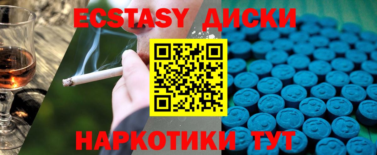 ЭКСТАЗИ бентли  Экстази диски  ЭКСТАЗИ  Коряжма  Вход с VPN 