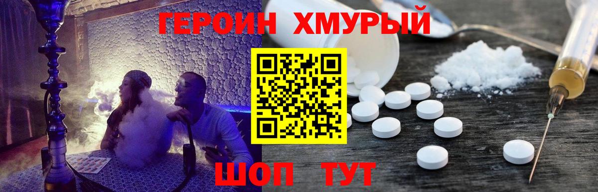 Коряжма  ГЕРОИН гречка  Героин  Вход с VPN 
