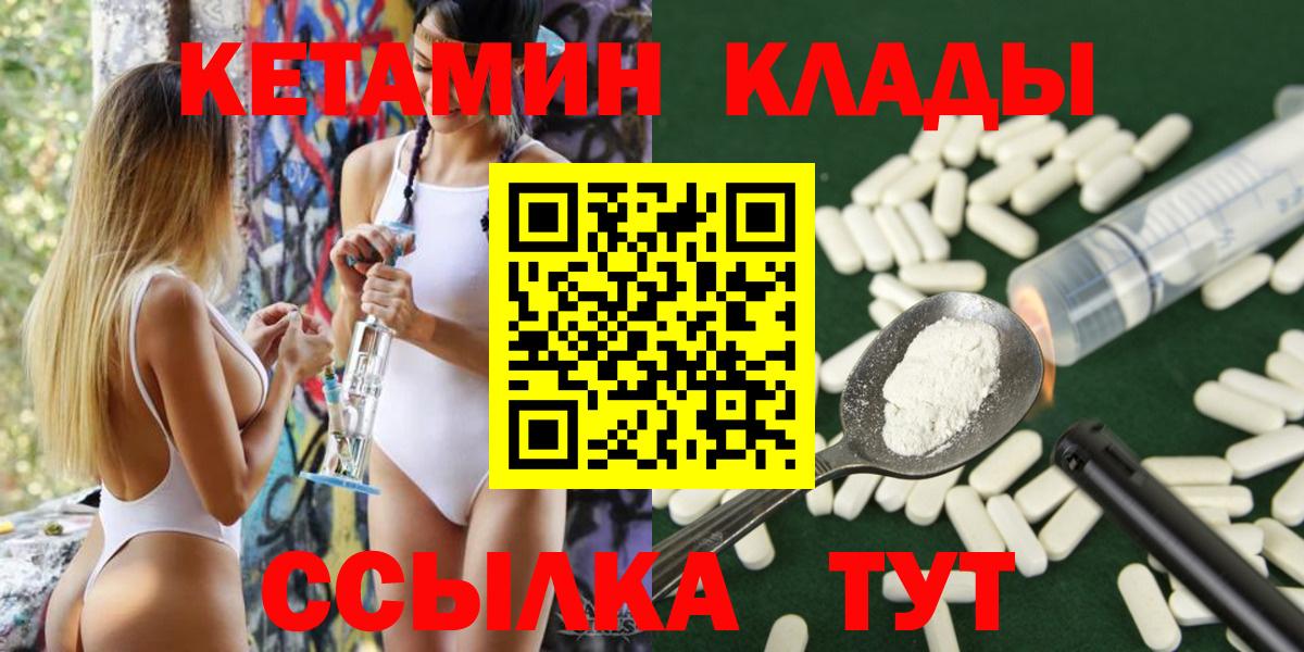 Коряжма  это клад  Кетамин VHQ  Вход с VPN  Кетамин ketamine 
