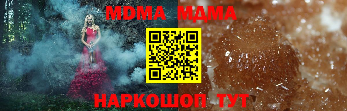 МДМА кристаллы  МДМА  Коряжма  МДМА crystal  Вход с VPN 
