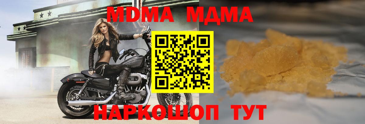 MDMA кристаллы Коряжма