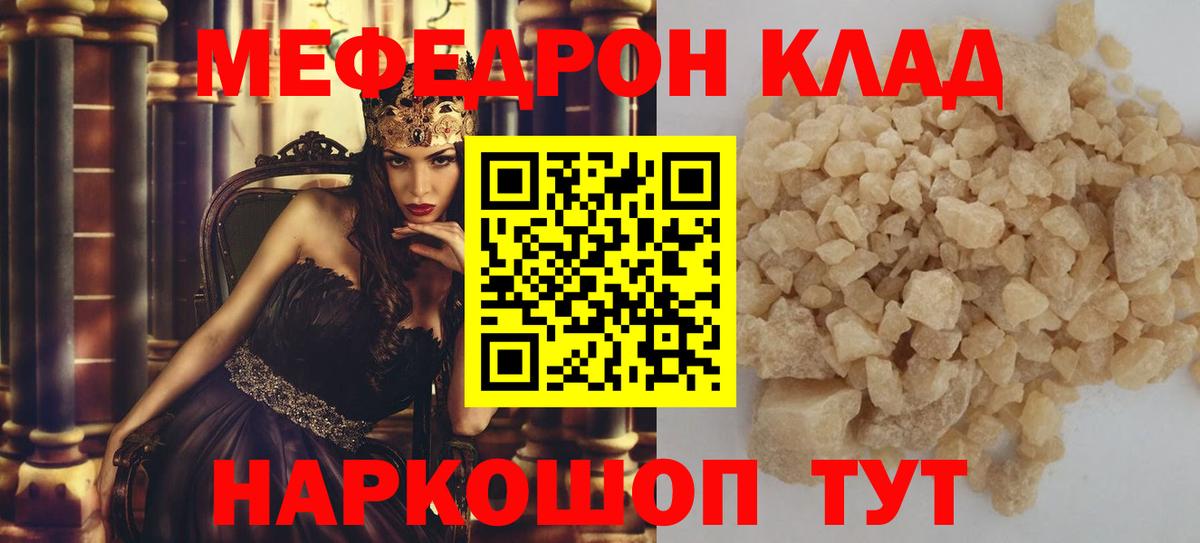 Коряжма  МЯУ-МЯУ мяу мяу  МЕФ  Вход с VPN  Мефедрон мяу мяу 