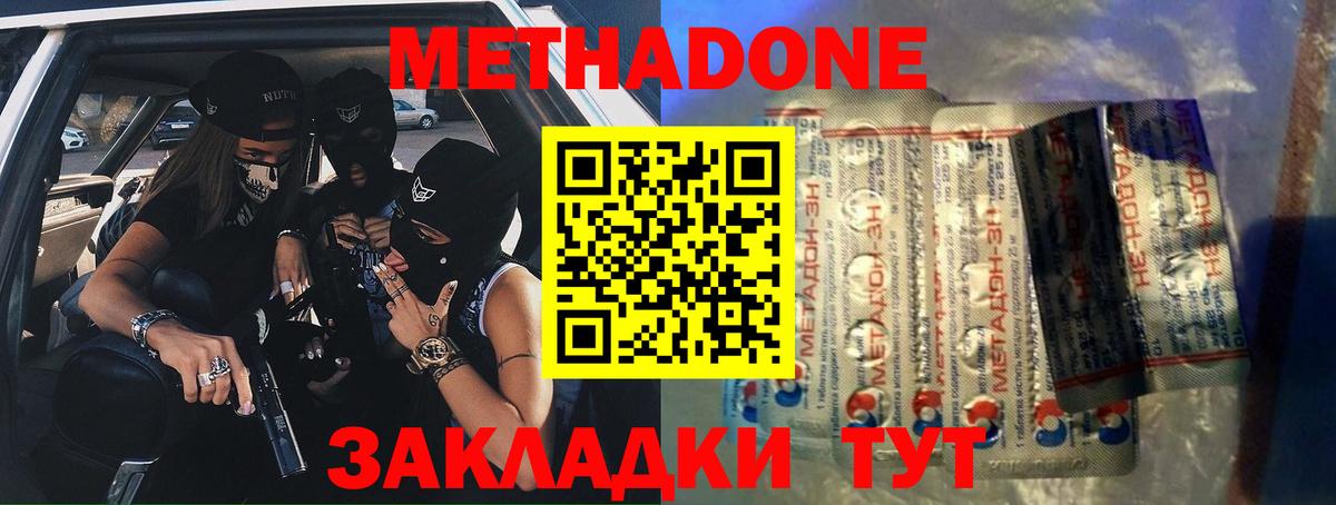 Коряжма  Метадон кристалл  Вход с VPN 