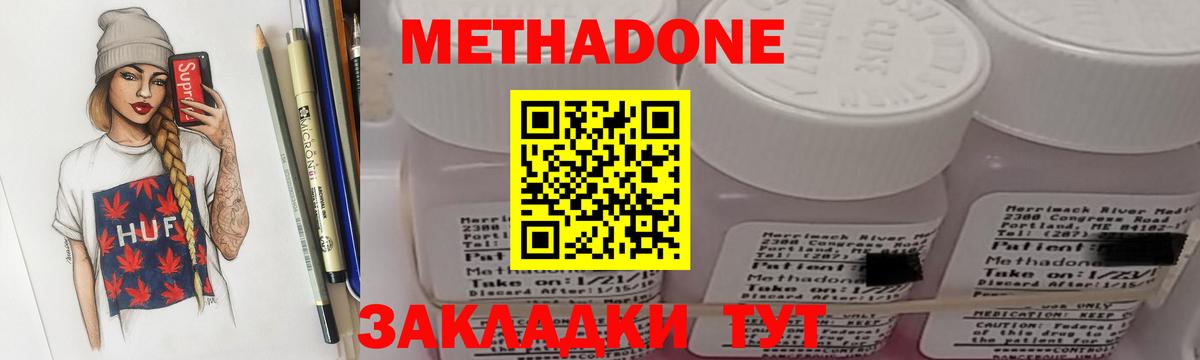 МЕТАДОН мёд Коряжма