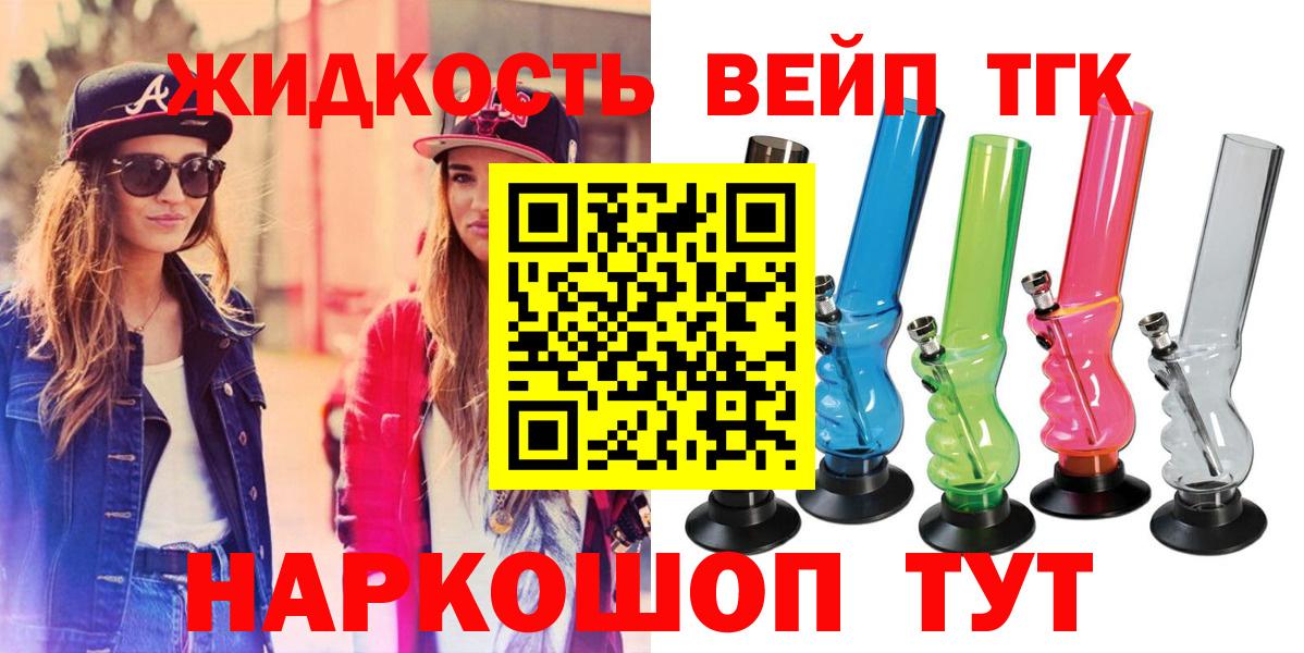 Коряжма  ТГК вейп  ТГК Wax  Вход с VPN 